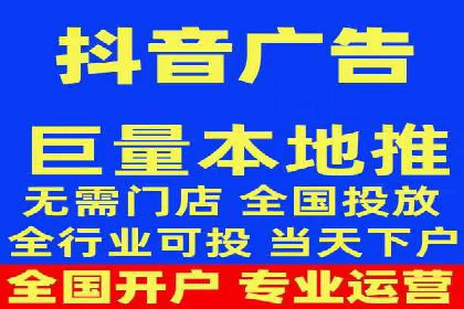 抖音信息流广告投放：如何选择合适的广告形式？